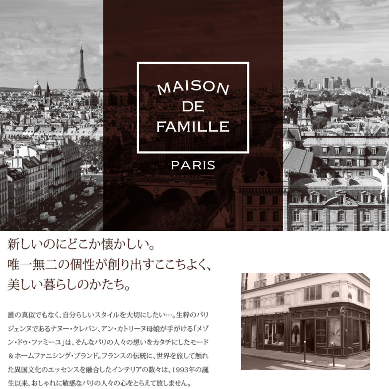 maison de famille クッションカバー メゾン・ド・ファミーユ メゾン・ド・ファミーユ（フランス）ロアンヌ