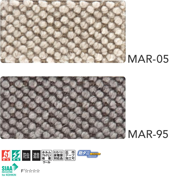 アスワン Wall to Wall ウール100%オーダーカーペット アスマルーン（MAR-05・95）ヨコ271〜290cm×タテ361〜390cm_2