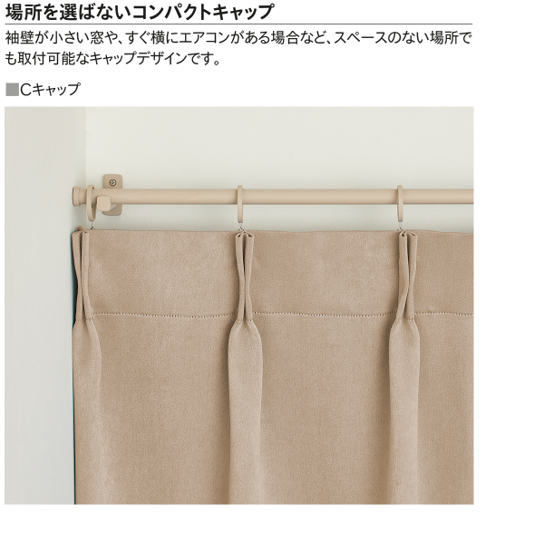 トーソー カーテンレール モノブレンド16 シングル正面付Cセット 1.20m グレージュ/ブラウン/ブルーグレー/セージグリーン_2