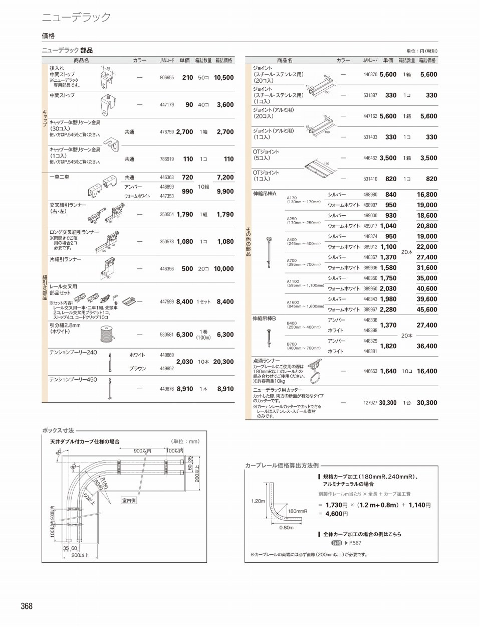 TOSO（トーソー） カーテンレール ニューデラック 部品 テンションプーリー450（1本） :newdelac-tp450:インテリア リード -  通販 - Yahoo!ショッピング