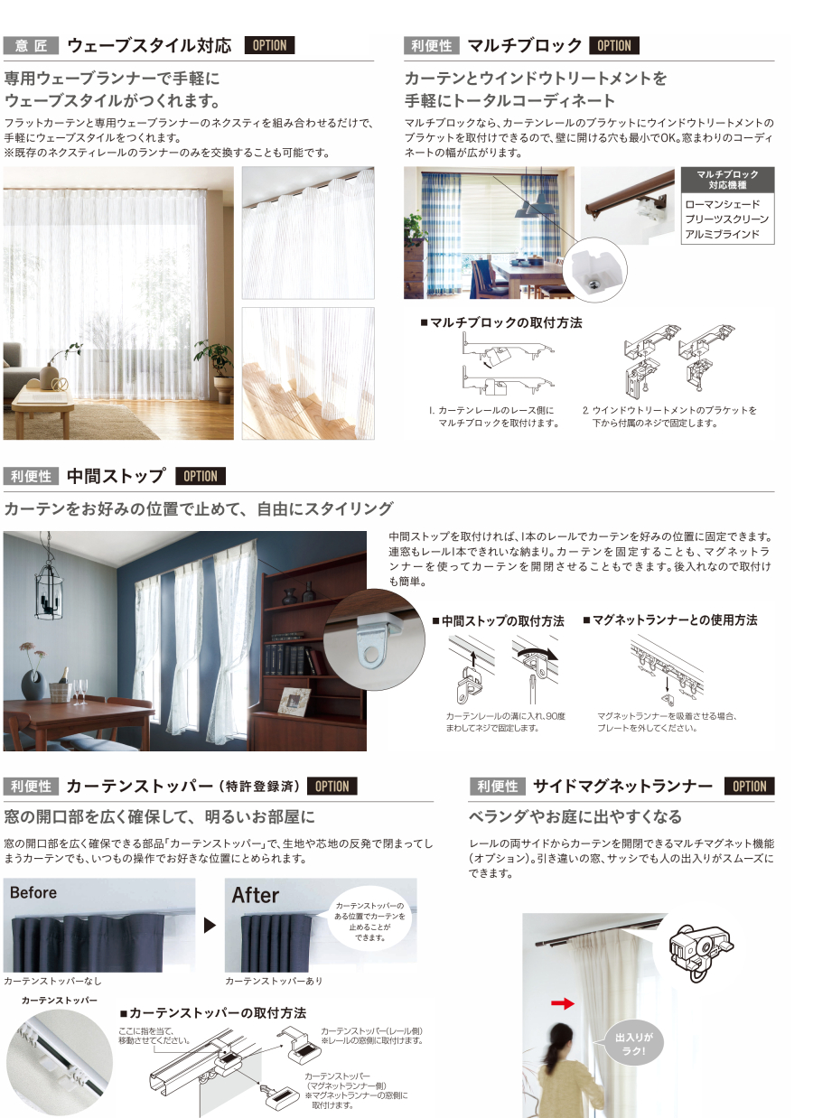 TOSO（トーソー） トーソーカーテンレール ネクスティ カバートップII