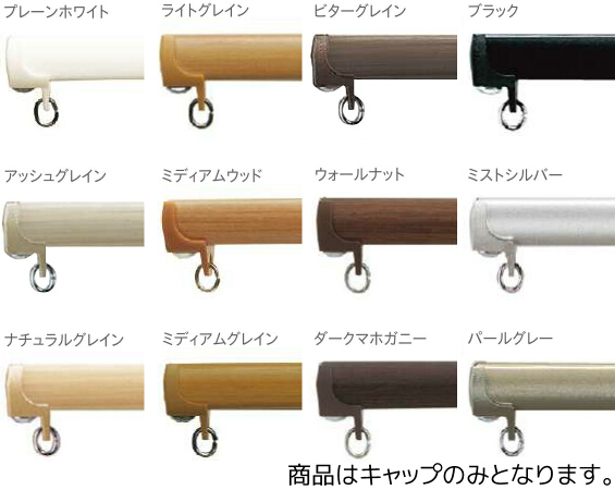 【取り寄せ商品】トーソーカーテンレール ネクス...の詳細画像1