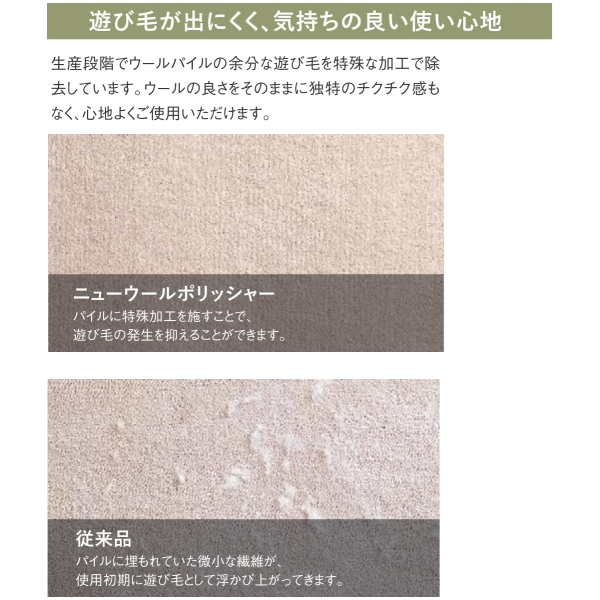 アスワン Wall to Wall ウール100%オーダーカーペット ニューウール