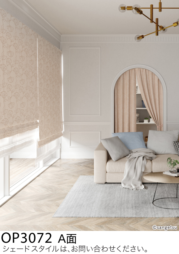 サンゲツ（SANGETSU） オーダーカーテン ラインフラワー OP3072-OP3073