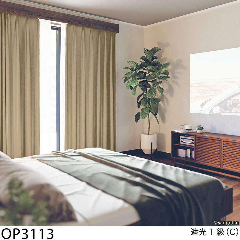 サンゲツ オーダー遮光カーテン レザー調 OP3113-OP3115 仕上り巾81〜200cm×仕上り丈241〜260cm LP仕様 形態安定加工 約1.5倍ヒダ
