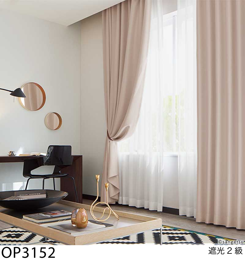 サンゲツ（SANGETSU） オーダー遮光カーテン ソフトシャイン OP3148