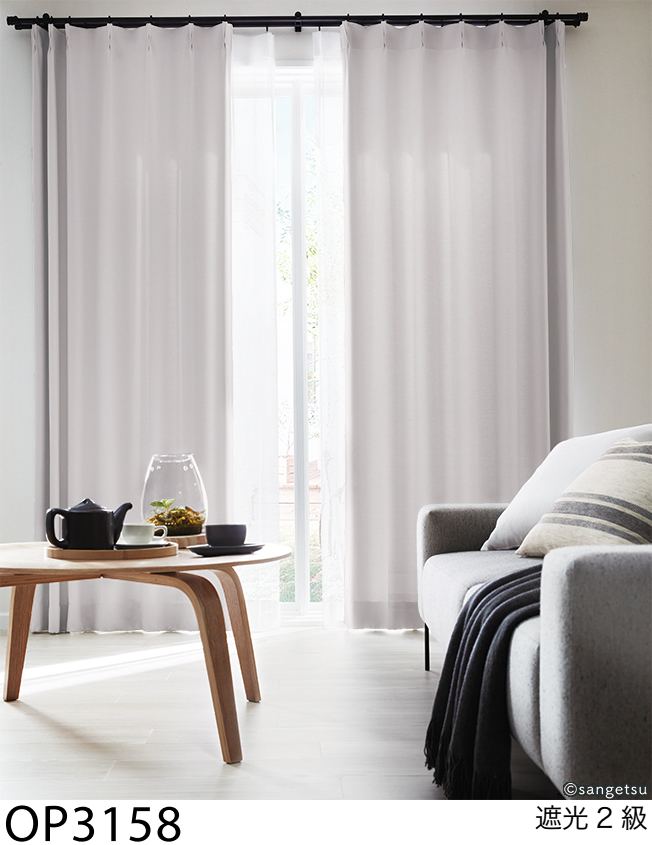 サンゲツ オーダー遮光カーテン【マットプレーン】OP3155-OP3158