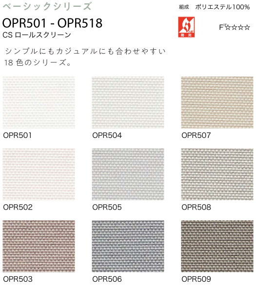サンゲツ（SANGETSU） CSロールスクリーン 巾805〜1,200×丈200〜800mm
