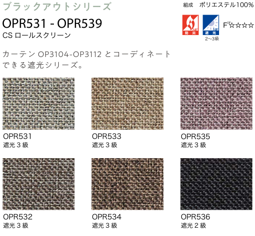 サンゲツ（SANGETSU） CSロールスクリーン 巾805〜1,200×丈200〜800mm