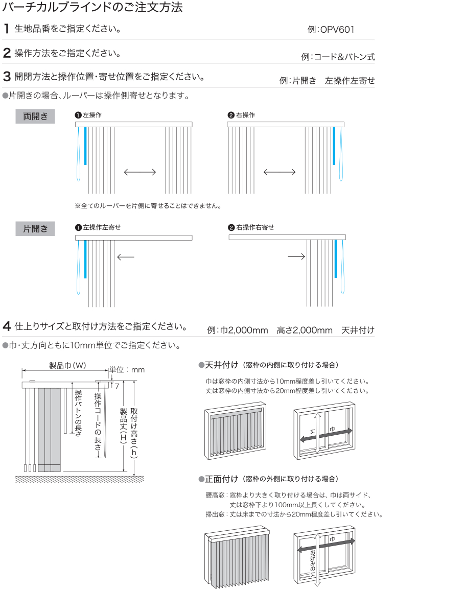 サンゲツ（SANGETSU） バーチカルブラインド 巾3,210〜3,600×丈1,810