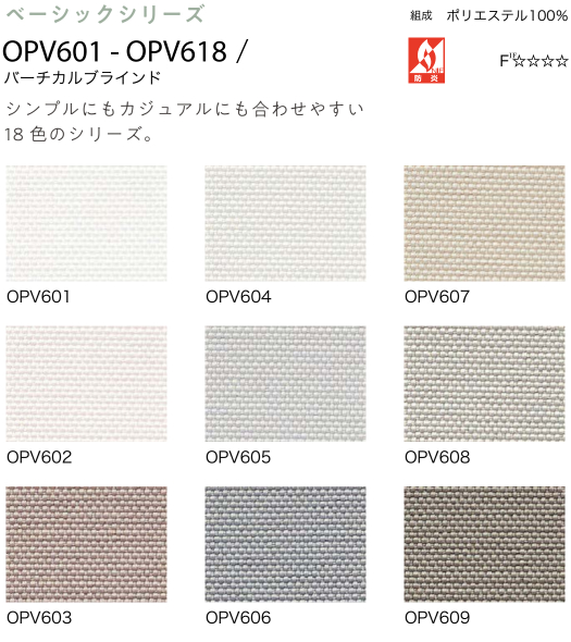 サンゲツ バーチカルブラインド 巾2,410〜2,800×丈500〜1,000mm サンゲツ バーチカルブラインド 巾2,410〜2,800×丈500〜1,000mm