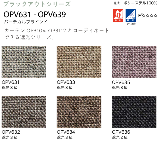 サンゲツ バーチカルブラインド 巾2,410〜2,800×丈500〜1,000mm サンゲツ バーチカルブラインド 巾2,410〜2,800×丈500〜1,000mm
