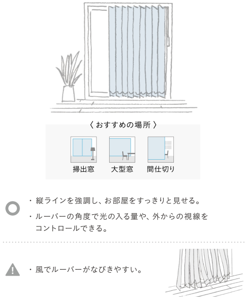 サンゲツ（SANGETSU） バーチカルブラインド 巾2,010〜2,400×丈2,610