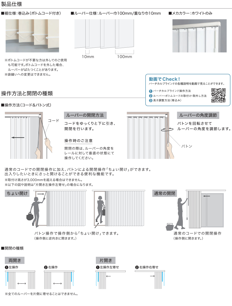 サンゲツ（SANGETSU） バーチカルブラインド 巾1,610〜2,000×丈1,810