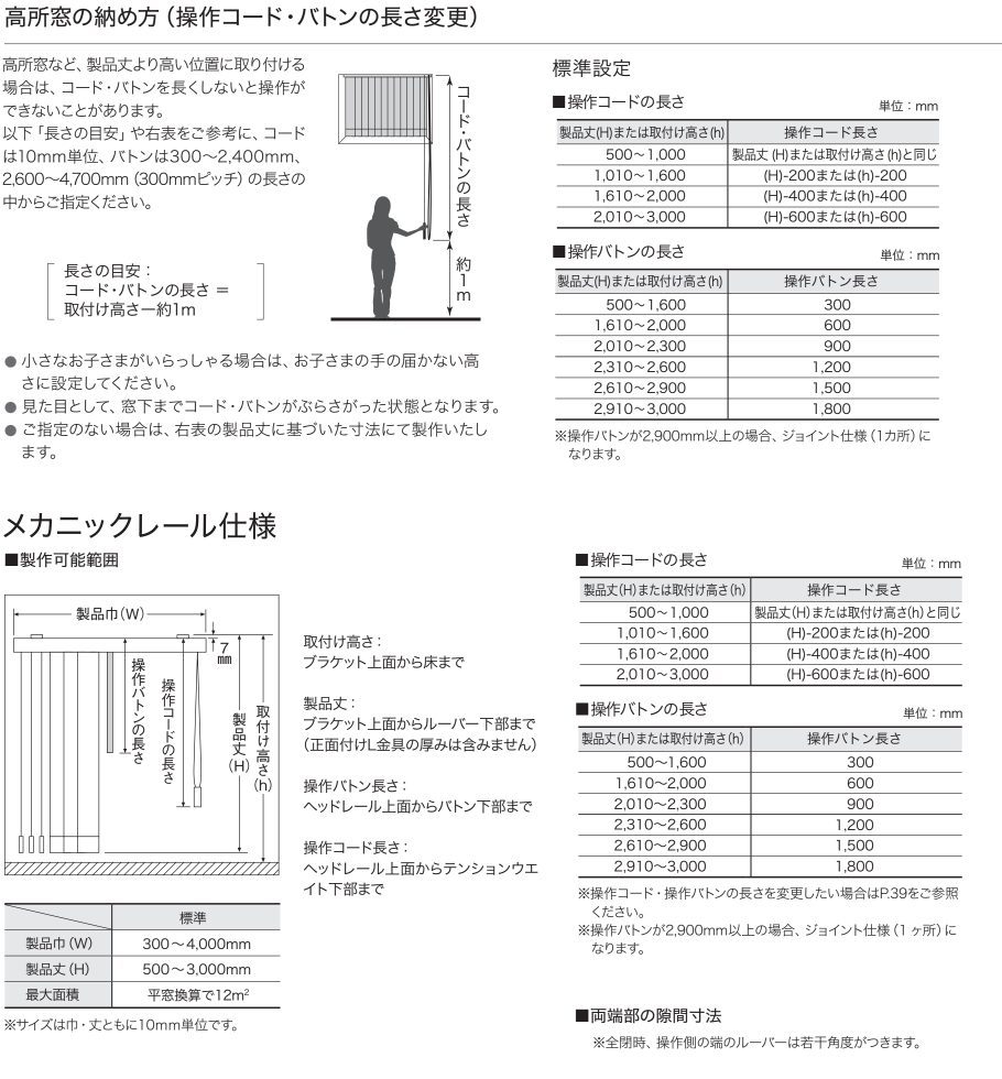サンゲツ（SANGETSU） バーチカルブラインド 巾3,210〜3,600×丈1,810