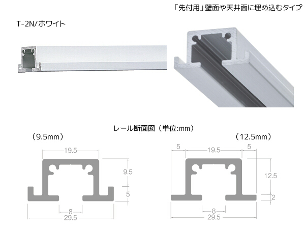 picturerail_t2n_2w.jpg