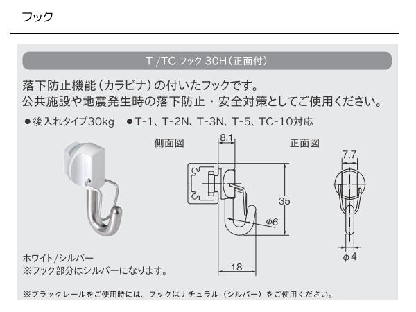 ピクチャーレール ウォールデコレーション TOSO 部品 Ｌフック15−Ｃ