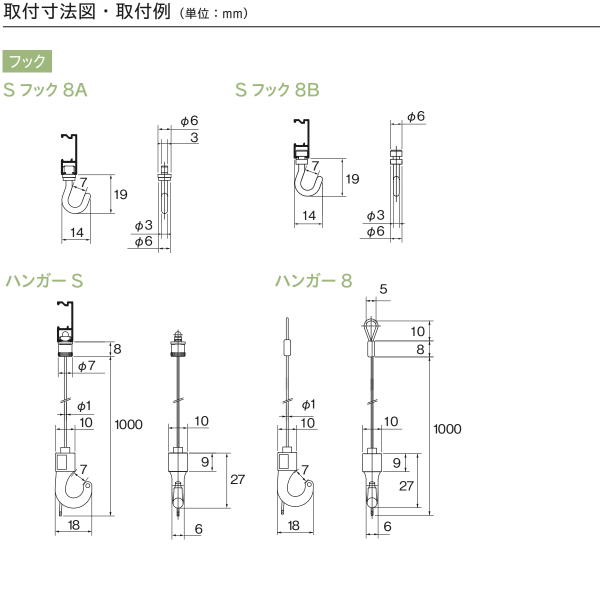 TOSO（トーソー） ピクチャーレール S-1 部品 Sフック8B（先入れタイプ