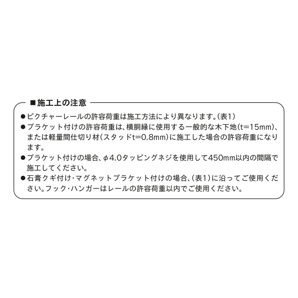 【取り寄せ商品】トーソー ピクチャーレール S...の詳細画像5