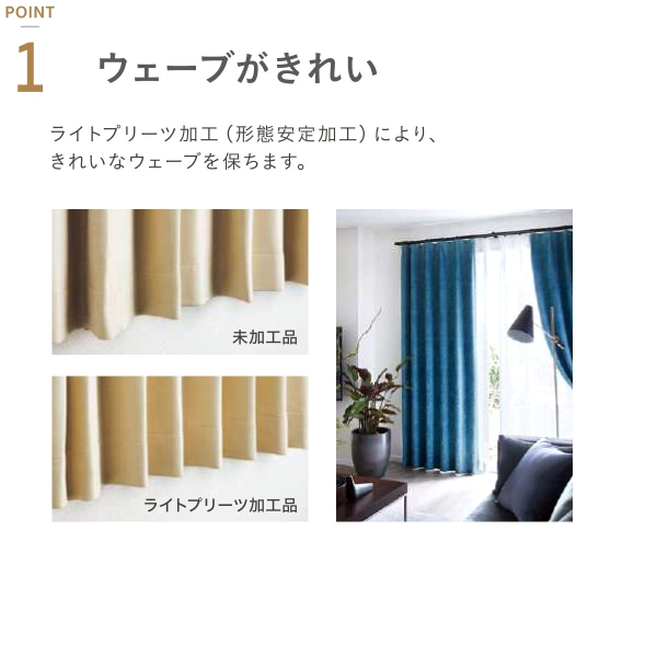 サンゲツ（SANGETSU） オーダー遮光カーテン プレーン OP3159-OP3161