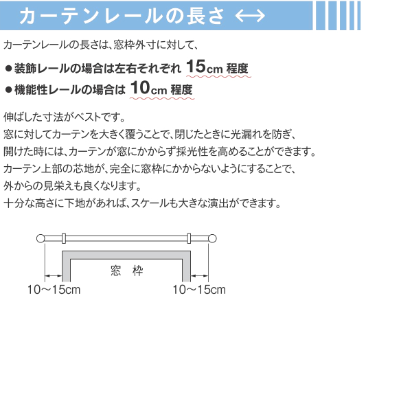 トーソー カーテンレール モノブレンド16 シングル正面付Cセット 1.20m グレージュ/ブラウン/ブルーグレー/セージグリーン_9