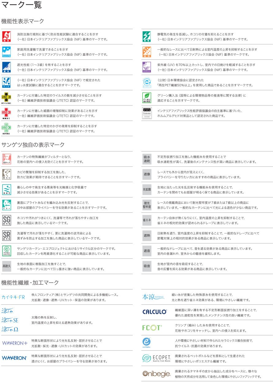 サンゲツ オーダーカーテン SC8001〜SC8003 仕上り巾338〜405cm×仕上り