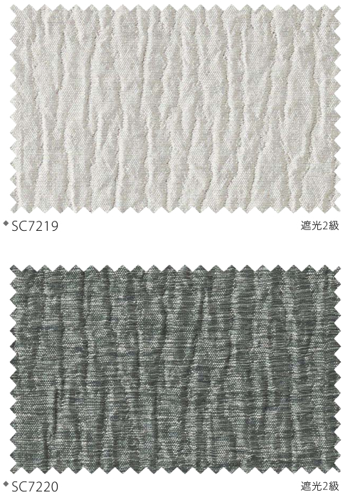 サンゲツ（SANGETSU） オーダー遮光カーテン SC7219-SC7220 仕上り巾