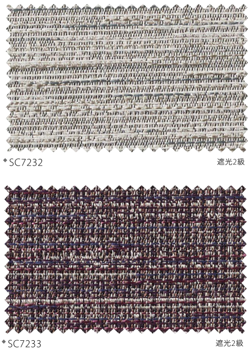 サンゲツ オーダー遮光カーテン SC7232-SC7234 仕上り巾451〜525cm