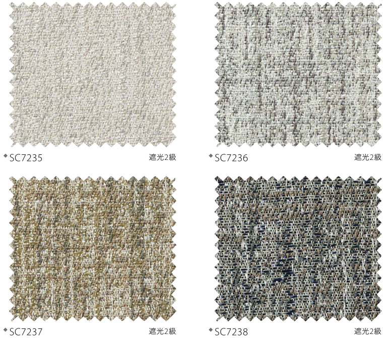 サンゲツ（SANGETSU） オーダー遮光カーテン SC7235-SC7238 仕上り巾