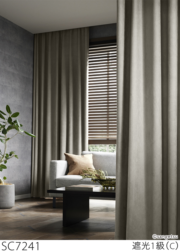 サンゲツ（SANGETSU） オーダー遮光1級カーテン SC7241-SC7243 仕上り
