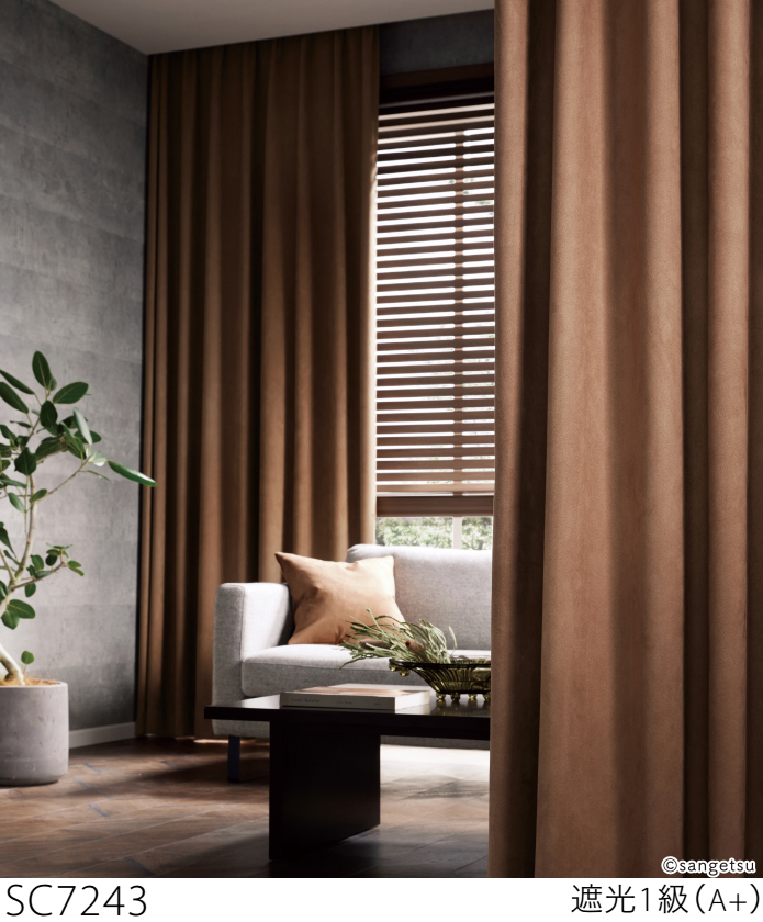 サンゲツ（SANGETSU） オーダー遮光1級カーテン SC7241-SC7243 仕上り
