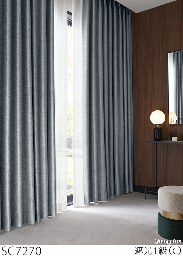 サンゲツ（SANGETSU） オーダー遮光1級カーテン SC7268-SC7270 仕上り