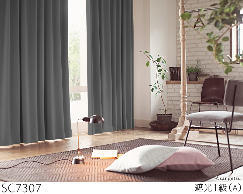 【オーダーカーテン】２０ 静 カーテン Z-94048 ダークグレー ｜ジャストカーテン