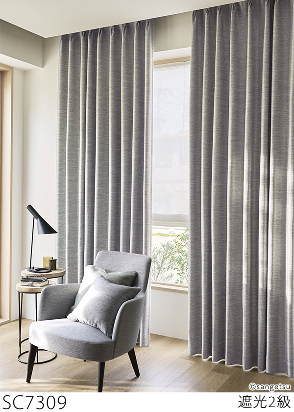 サンゲツ（SANGETSU） オーダー遮光カーテン SC7309-SC7311 仕上り巾
