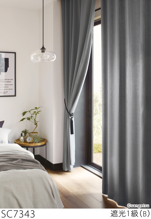 サンゲツ ELEGANCE ジャガード織物カーテン SC7378 送料込み シェード