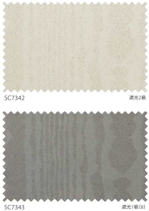 サンゲツ オーダー遮光カーテン SC7342-SC7343 仕上り巾251〜300cm