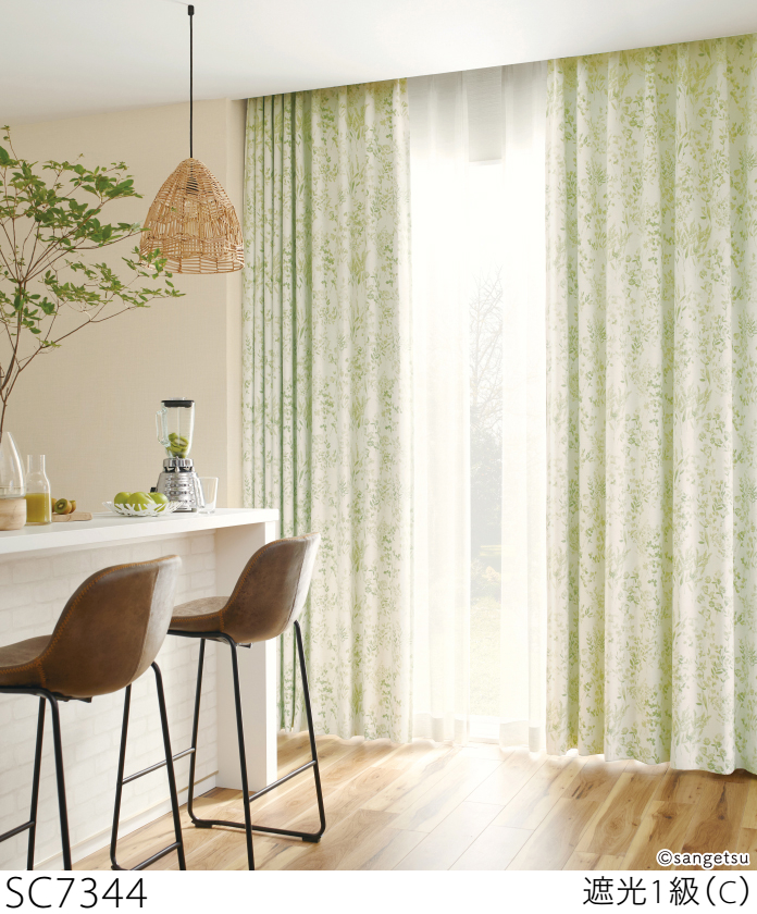 サンゲツ（SANGETSU） オーダー遮光1級カーテン SC7344-SC7345 仕上り