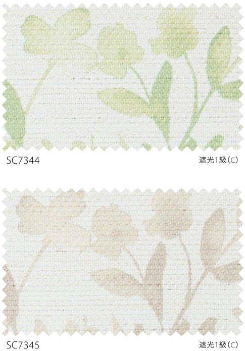 一級遮光オーダーカーテン サンゲツ（SANGETSU） オーダー遮光1級カーテン SC7344-SC7345 仕上り