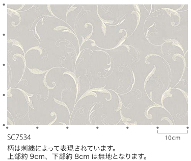 サンゲツ（SANGETSU） オーダーシアーカーテン SC7534 仕上り巾251