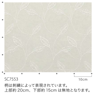 サンゲツ（SANGETSU） オーダーシアーカーテン SC7553 仕上り巾101