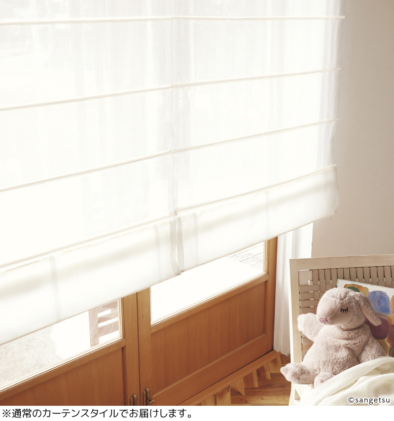 【オーダーカーテン】２４ サンゲツ（SANGETSU） オーダーシアー（ボイル）カーテン SC7615