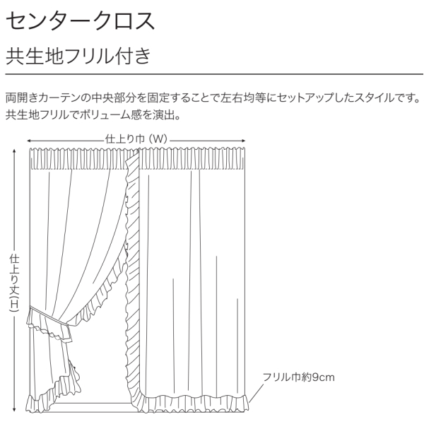 リリカラ　サンゲツ　 特大カーテン　高さ約235cm×幅約420cm　美品 楽天市場】カーテン シェード リリカラ リエッタ レギュラー縫製