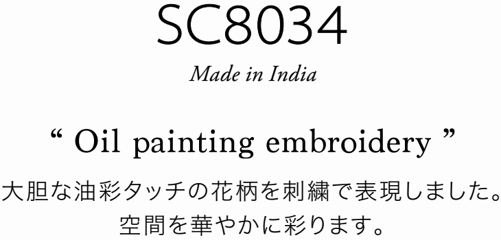 サンゲツ オーダーカーテン SC8034 仕上り巾196〜260cm×仕上り丈161