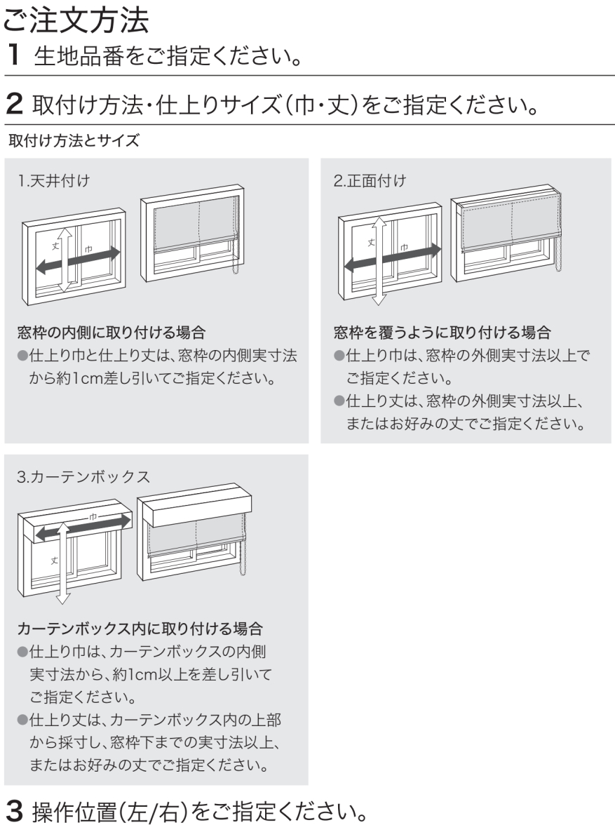 サンゲツ（SANGETSU） バルーンシェード 共生地フリル付 2倍3つ山ヒダ
