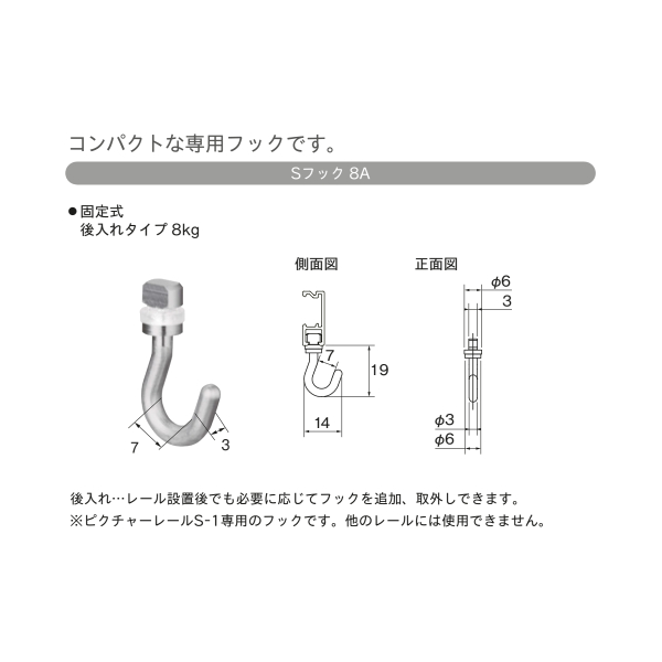 【取り寄せ商品】トーソー ピクチャーレール S...の詳細画像1