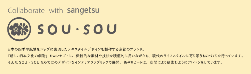 SOU・SOU（サンゲツ）オーダー遮光カーテン AC2139 路地 仕上り巾226