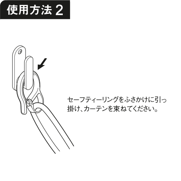 TOSO（トーソー） 【取り寄せ商品】トーソー タッセル BWC60（長さ調整