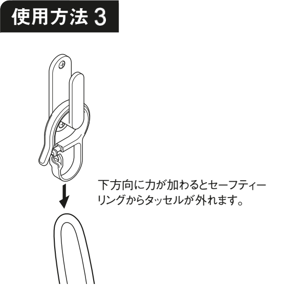 タッセルなどセット　サイズは画像で判断ください TOSO（トーソー） タッセル BWC60（長さ調整機能付き）アイボリー