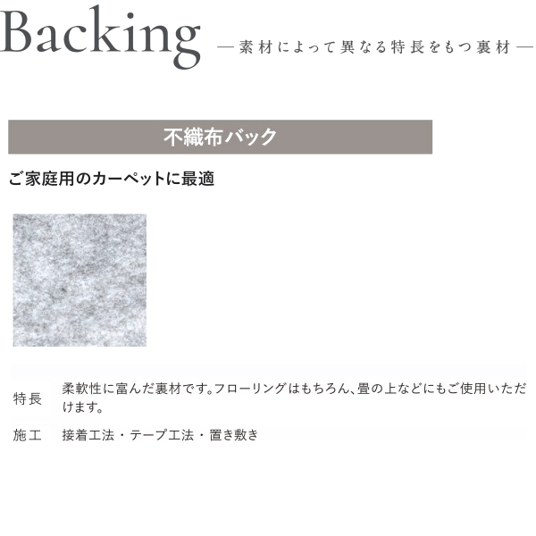 アスワン Wall to Wall ウール100%オーダーカーペット ニューウール
