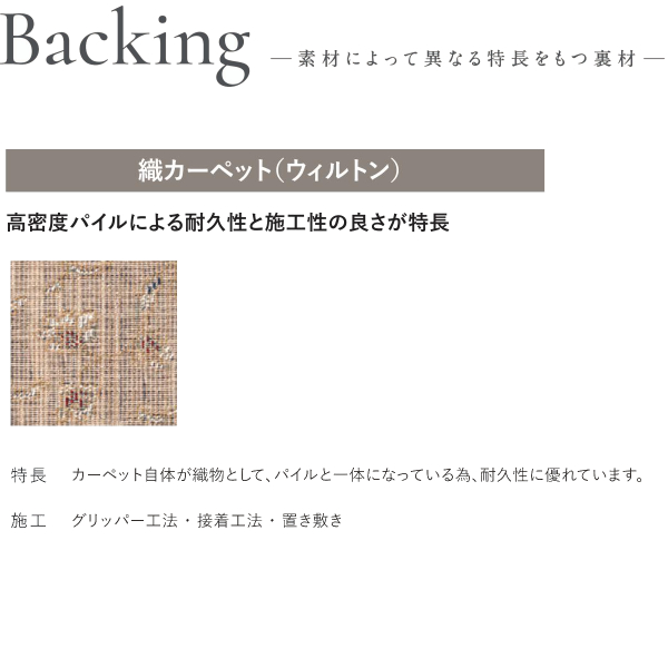 アスワン Wall to Wall オーダーカーペット アスレヴール（REV-15・05・65・35）ヨコ251〜270cm×タテ211〜230cm_9
